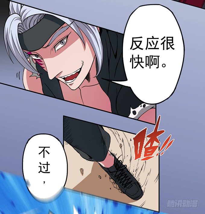 《悬坛之剑》赤霜初现（1） 第18页