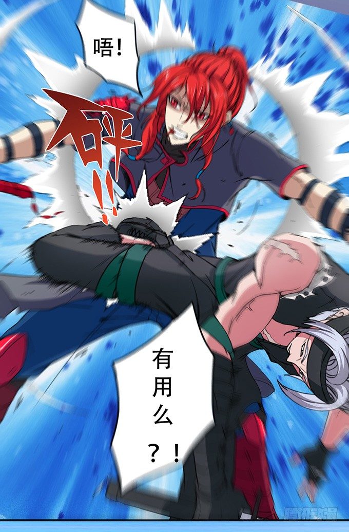 《悬坛之剑》赤霜初现（1） 第19页