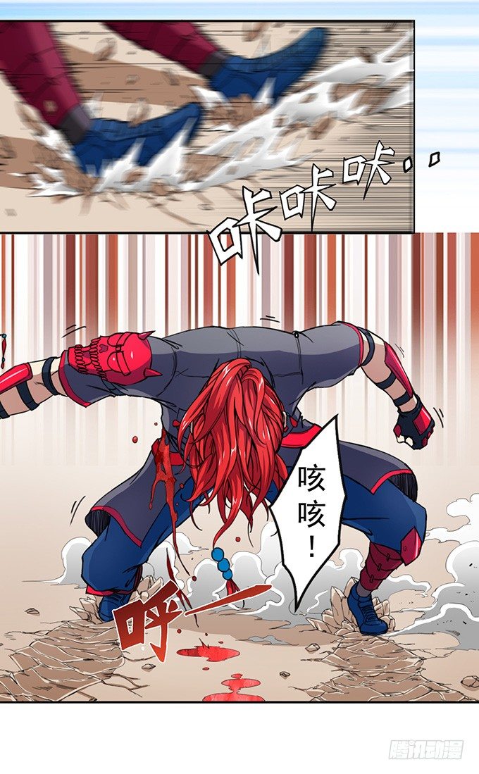 《悬坛之剑》赤霜初现（1） 第21页