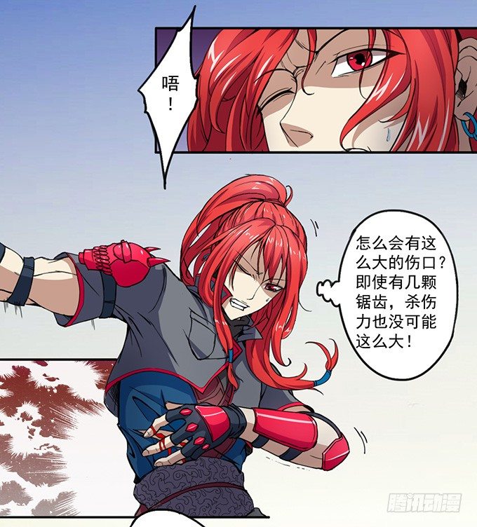 《悬坛之剑》赤霜初现（1） 第22页