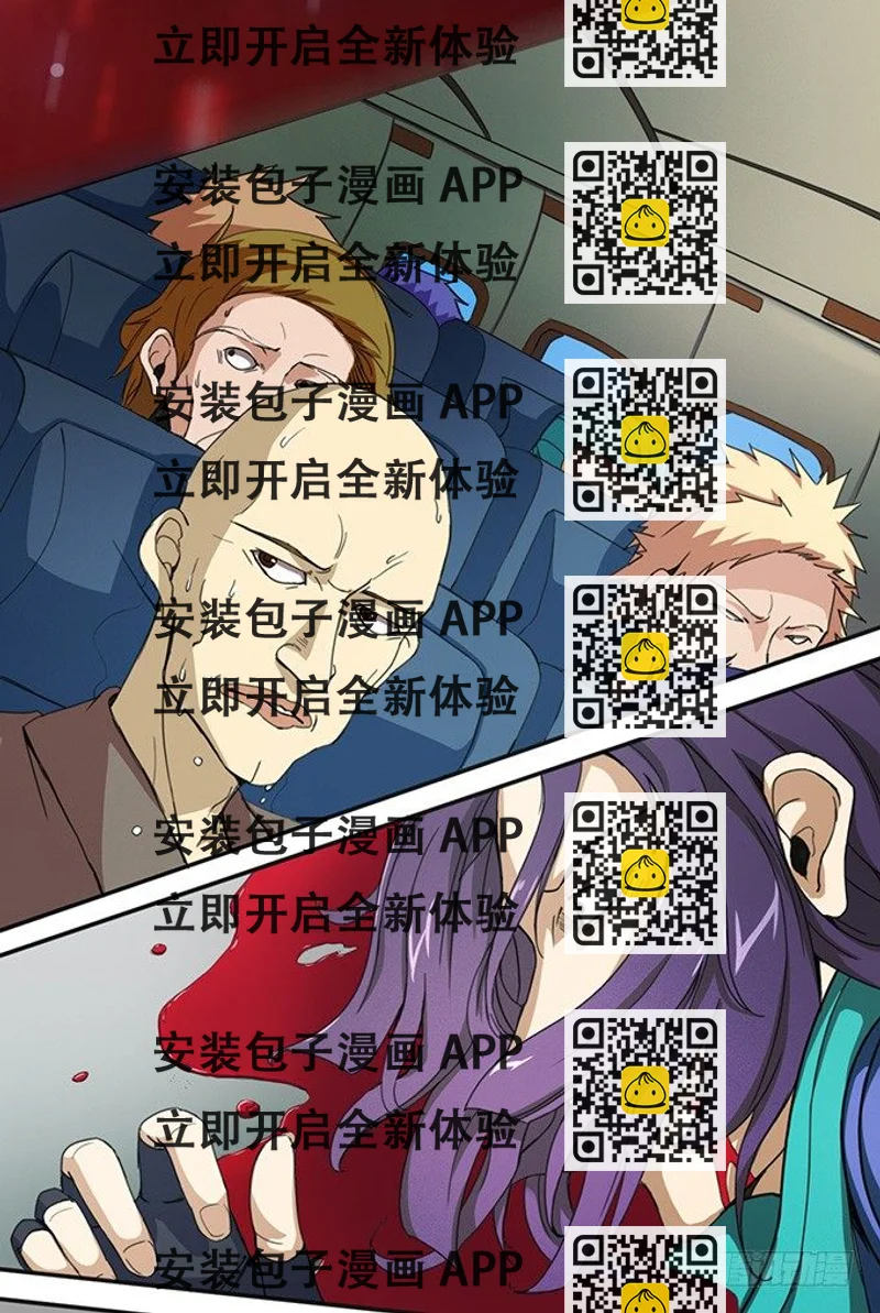 《悬坛之剑》赤霜初现（1） 第2页
