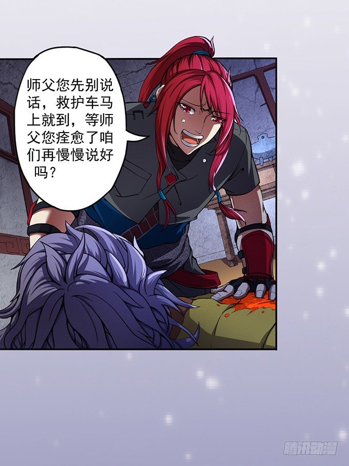 《悬坛之剑》血灵剑青风，请多指教（1） 第13页