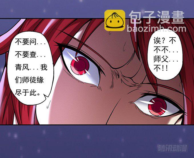 《悬坛之剑》血灵剑青风，请多指教（1） 第15页