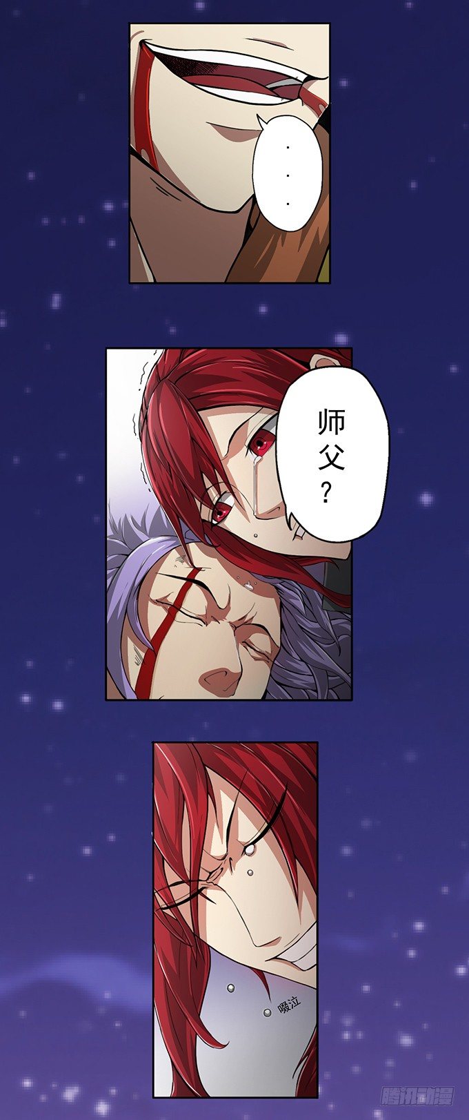 《悬坛之剑》血灵剑青风，请多指教（1） 第17页