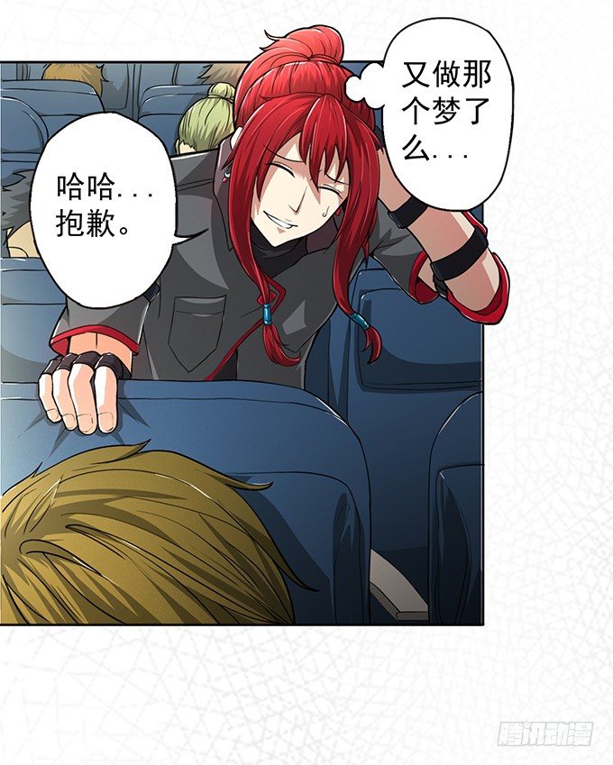 《悬坛之剑》血灵剑青风，请多指教（1） 第22页