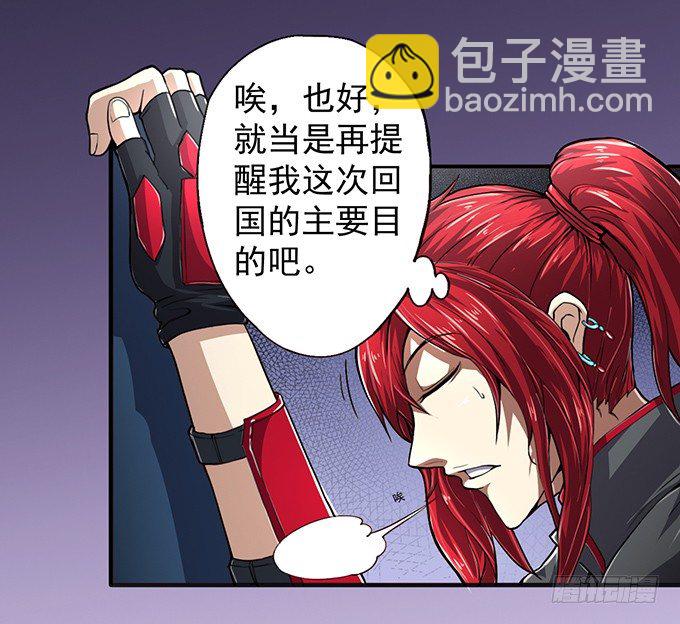 《悬坛之剑》血灵剑青风，请多指教（1） 第23页