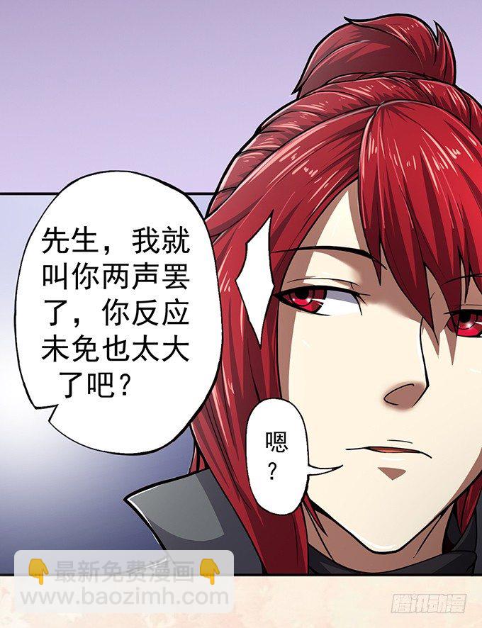 《悬坛之剑》血灵剑青风，请多指教（1） 第24页
