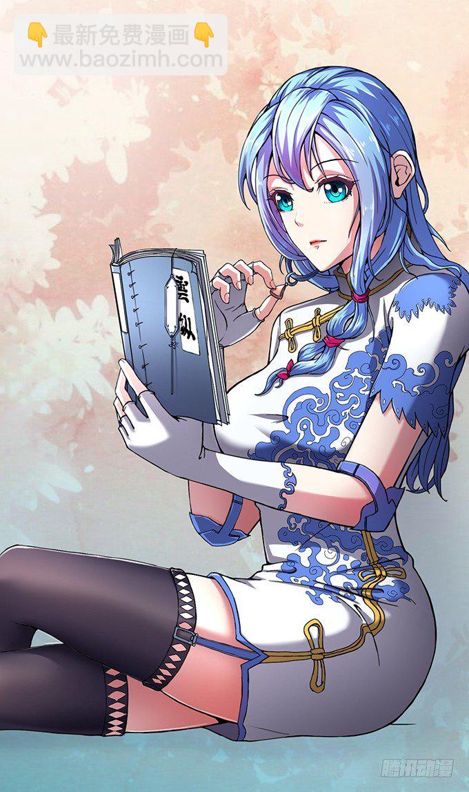 《悬坛之剑》血灵剑青风，请多指教（1） 第25页