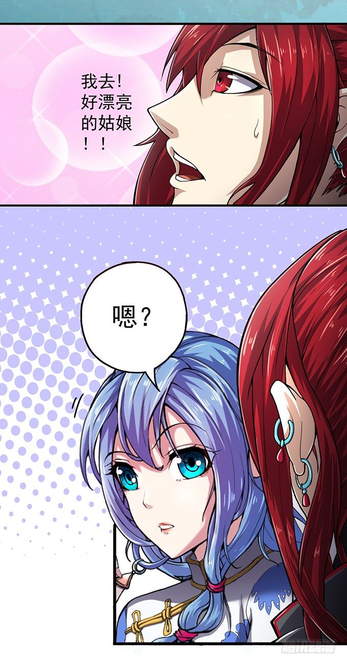 《悬坛之剑》血灵剑青风，请多指教（1） 第26页