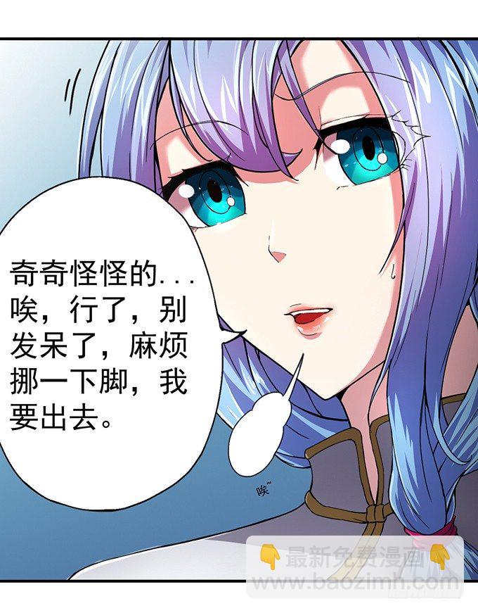 《悬坛之剑》血灵剑青风，请多指教（1） 第27页