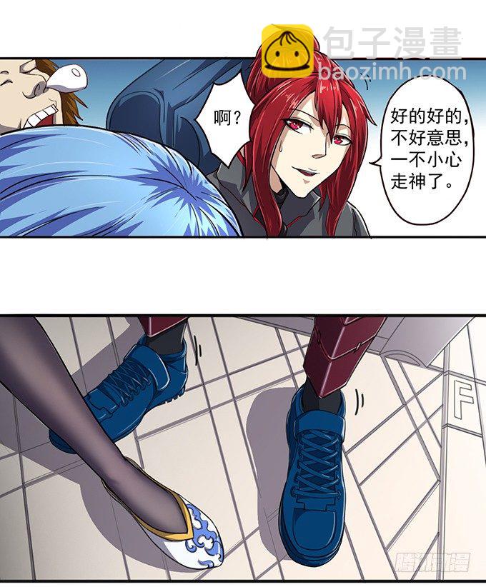《悬坛之剑》血灵剑青风，请多指教（1） 第28页