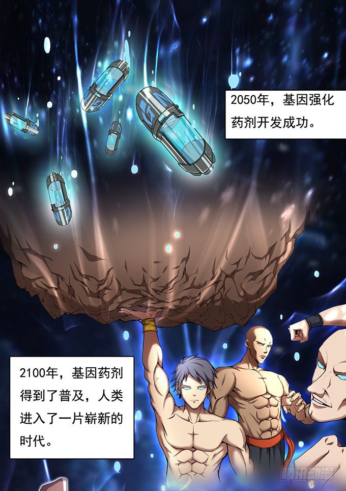 《悬坛之剑》血灵剑青风，请多指教（1） 第2页