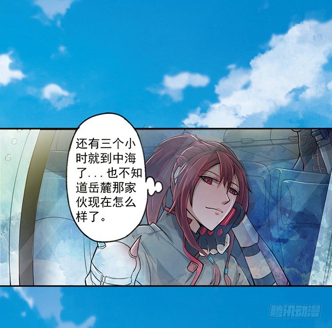 《悬坛之剑》血灵剑青风，请多指教（1） 第31页