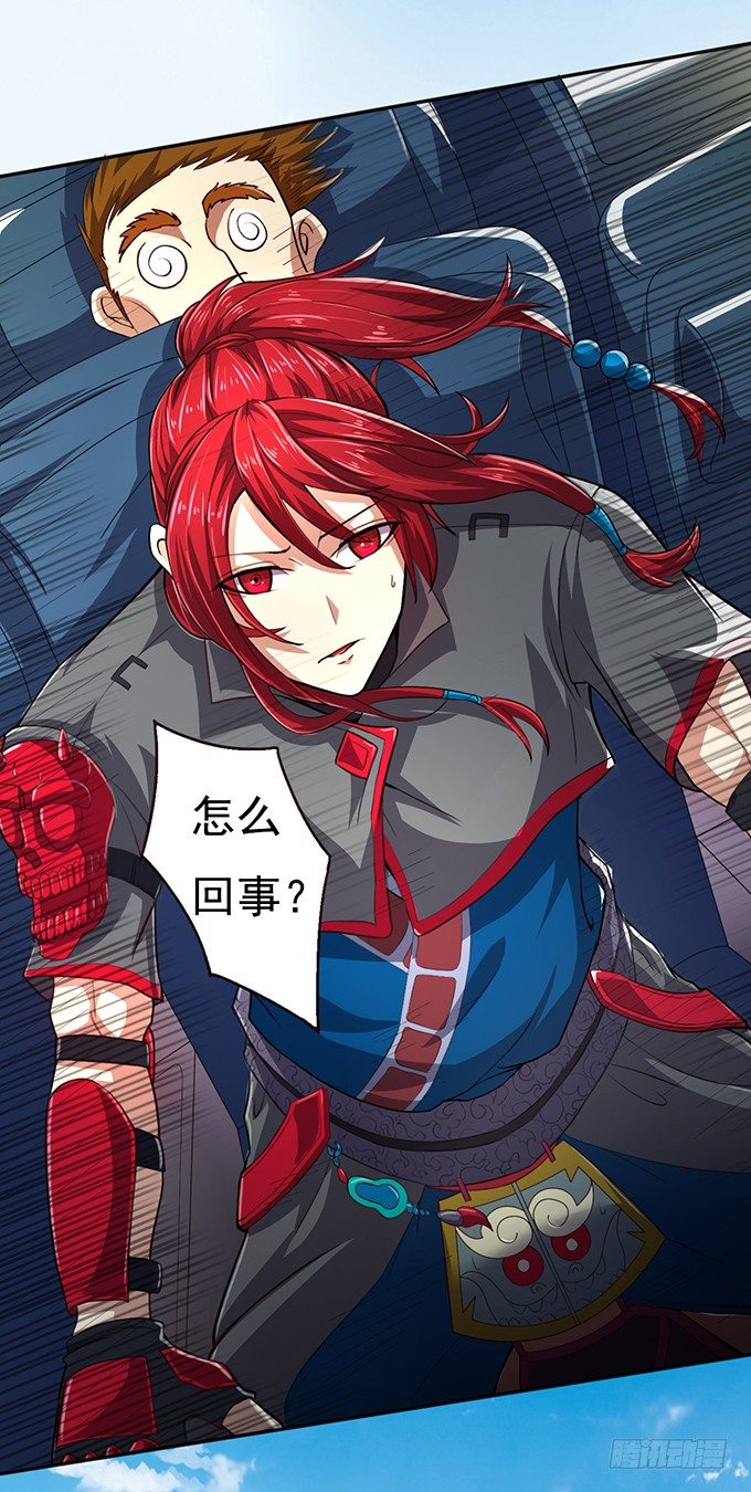 《悬坛之剑》血灵剑青风，请多指教（1） 第33页