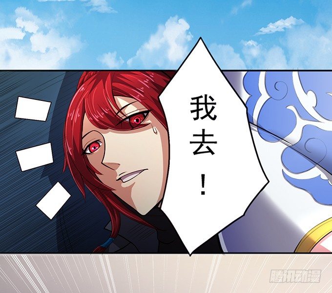 《悬坛之剑》血灵剑青风，请多指教（1） 第34页