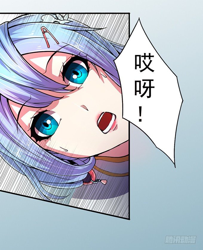 《悬坛之剑》血灵剑青风，请多指教（1） 第37页