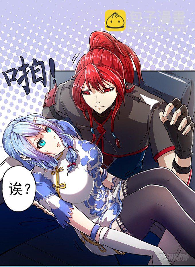 《悬坛之剑》血灵剑青风，请多指教（1） 第39页