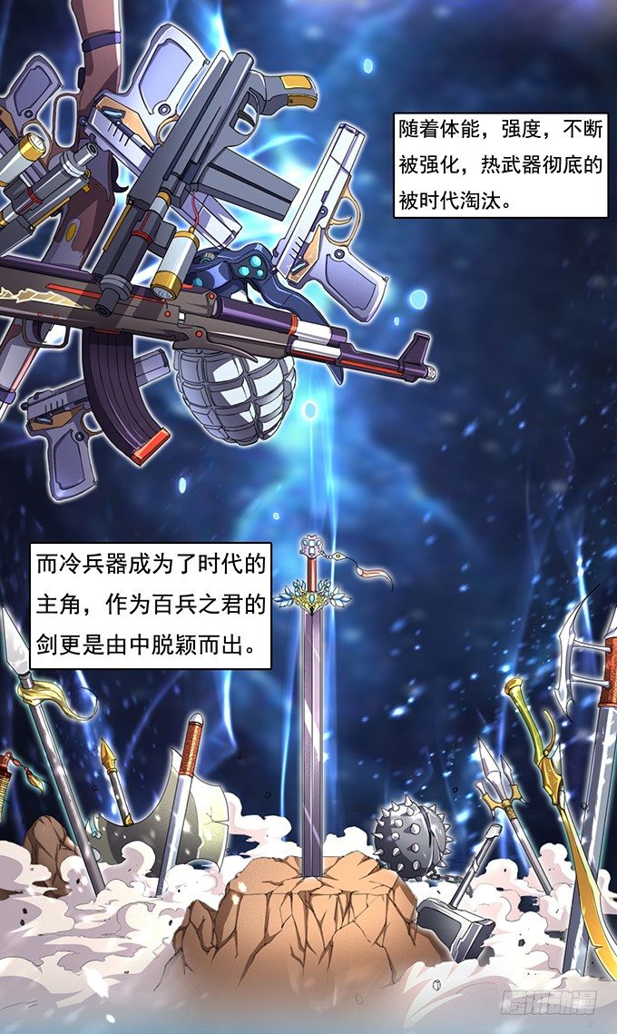 《悬坛之剑》血灵剑青风，请多指教（1） 第3页