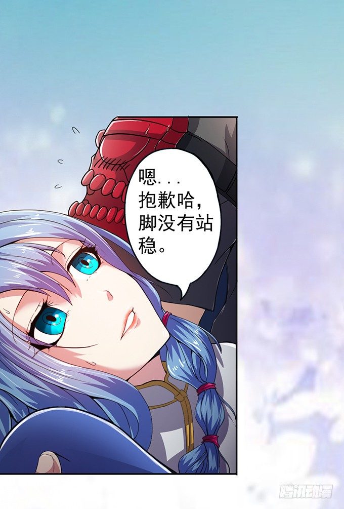 《悬坛之剑》血灵剑青风，请多指教（1） 第40页
