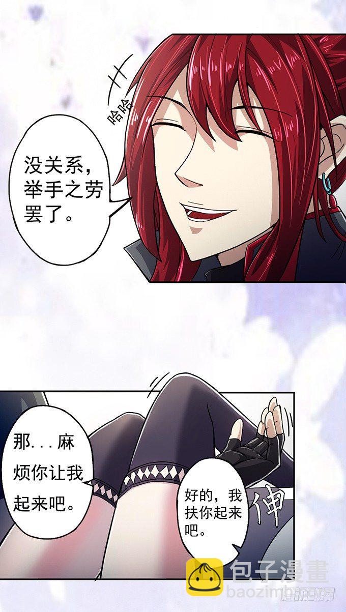 《悬坛之剑》血灵剑青风，请多指教（1） 第41页