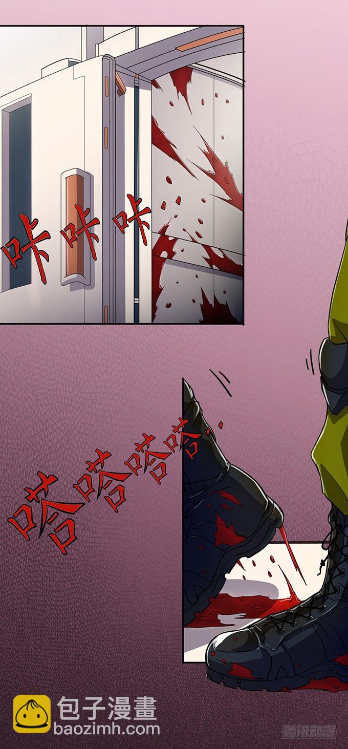 《悬坛之剑》血灵剑青风，请多指教（1） 第45页
