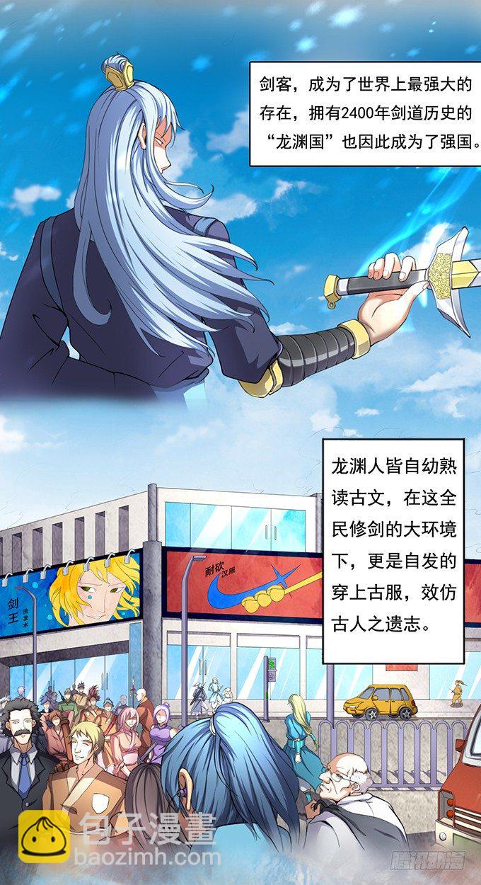 《悬坛之剑》血灵剑青风，请多指教（1） 第4页