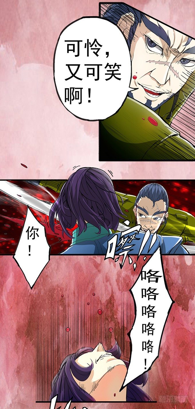 《悬坛之剑》血灵剑青风，欢迎指教(2) 第10页