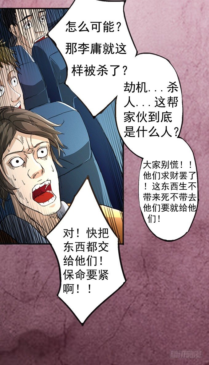 《悬坛之剑》血灵剑青风，欢迎指教(2) 第13页