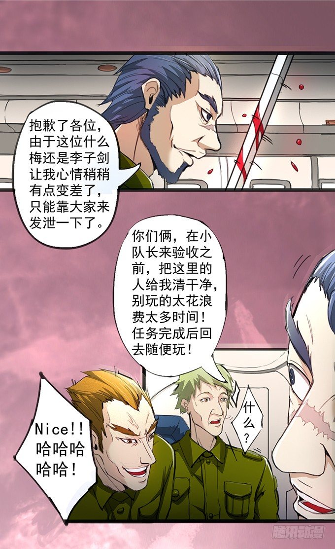 《悬坛之剑》血灵剑青风，欢迎指教(2) 第14页