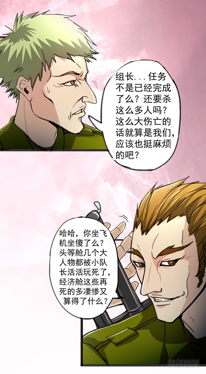 《悬坛之剑》血灵剑青风，欢迎指教(2) 第15页