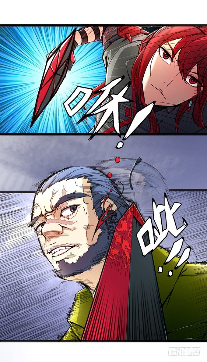 《悬坛之剑》血灵剑青风，欢迎指教(2) 第21页