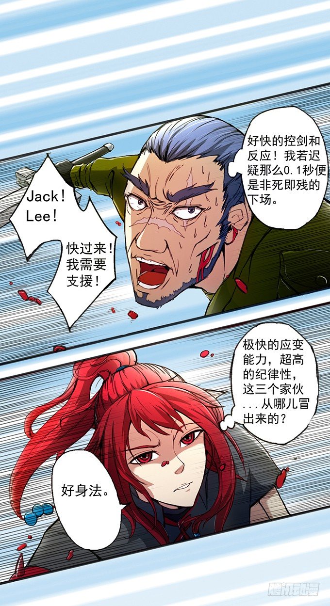 《悬坛之剑》血灵剑青风，欢迎指教(2) 第23页