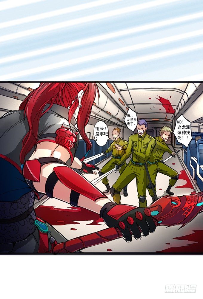 《悬坛之剑》血灵剑青风，欢迎指教(2) 第24页