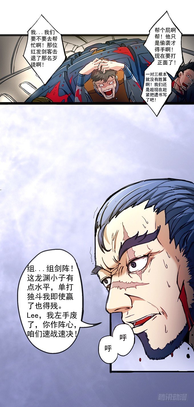 《悬坛之剑》血灵剑青风，欢迎指教(2) 第25页