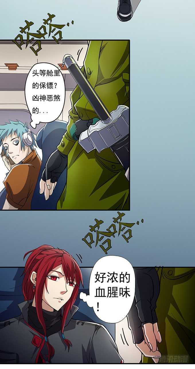 《悬坛之剑》血灵剑青风，欢迎指教(2) 第3页