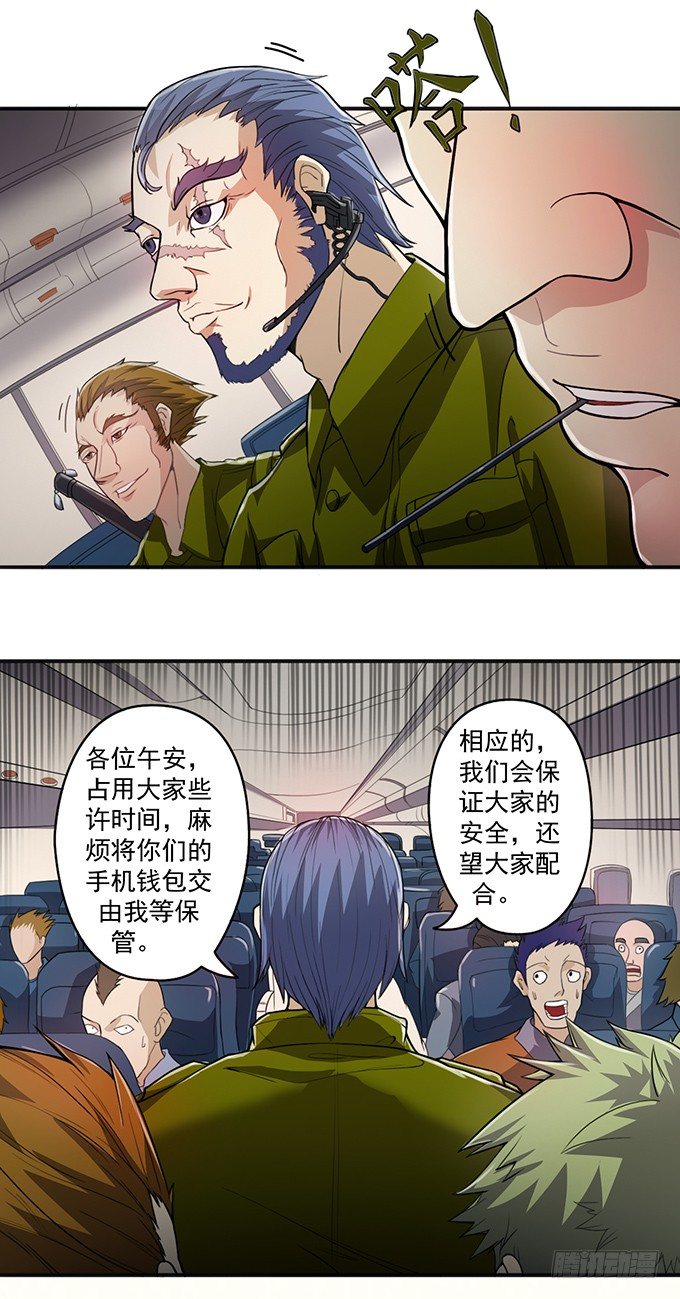 《悬坛之剑》血灵剑青风，欢迎指教(2) 第4页