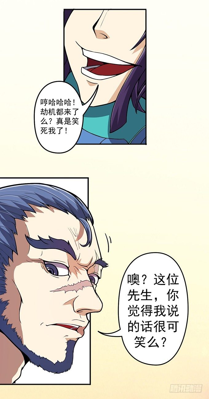 《悬坛之剑》血灵剑青风，欢迎指教(2) 第5页