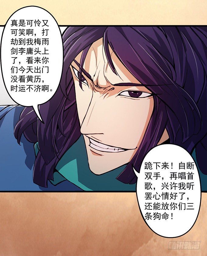 《悬坛之剑》血灵剑青风，欢迎指教(2) 第6页