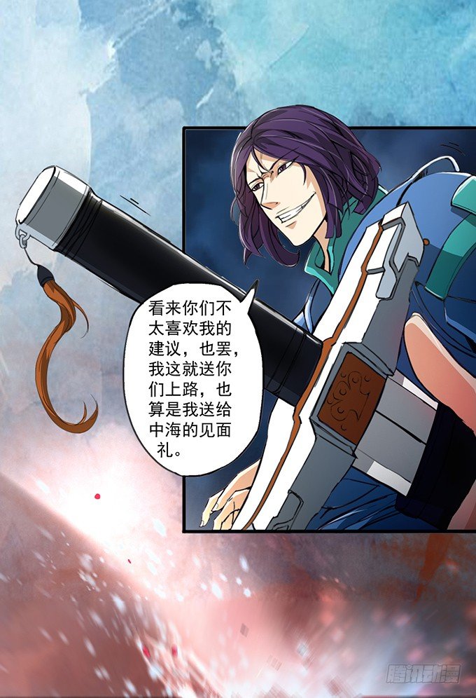 《悬坛之剑》血灵剑青风，欢迎指教(2) 第8页