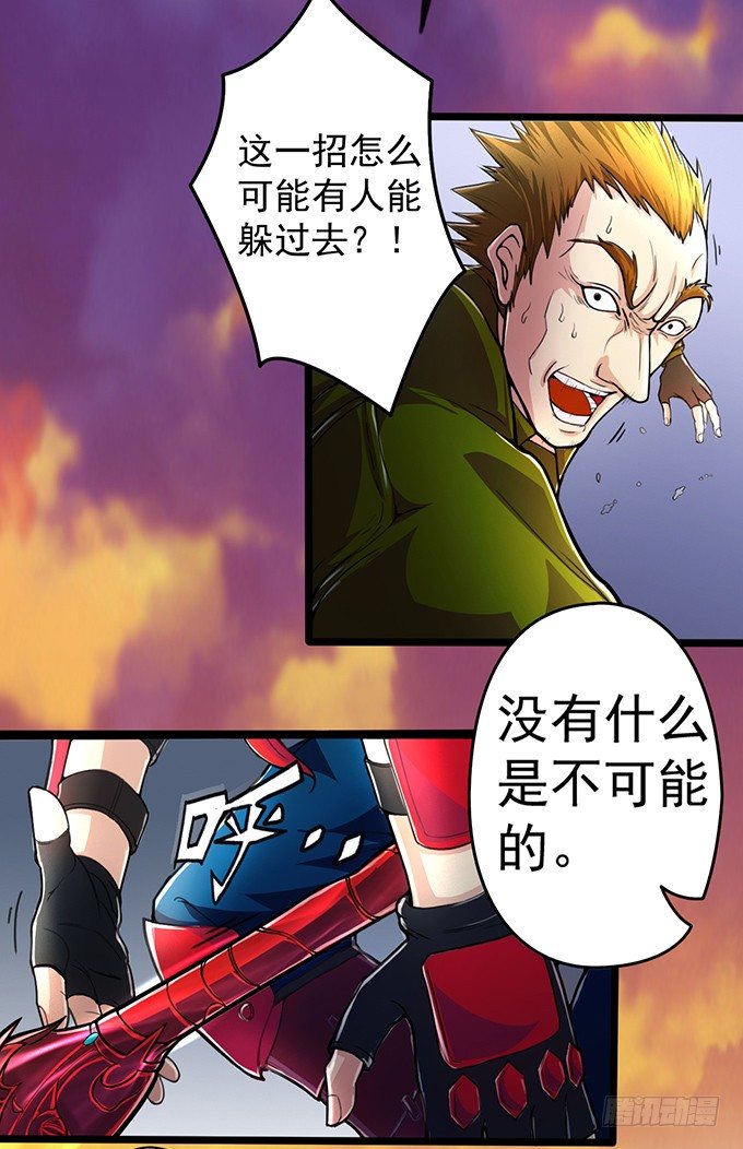 《悬坛之剑》血灵剑青风，欢迎指教(3) 第11页