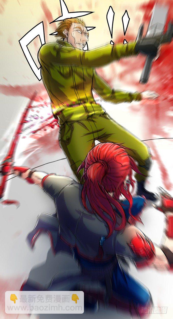 《悬坛之剑》血灵剑青风，欢迎指教(3) 第13页