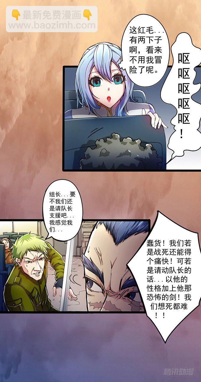 《悬坛之剑》血灵剑青风，欢迎指教(3) 第16页