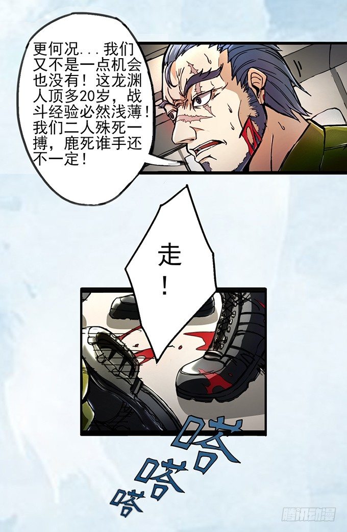 《悬坛之剑》血灵剑青风，欢迎指教(3) 第17页