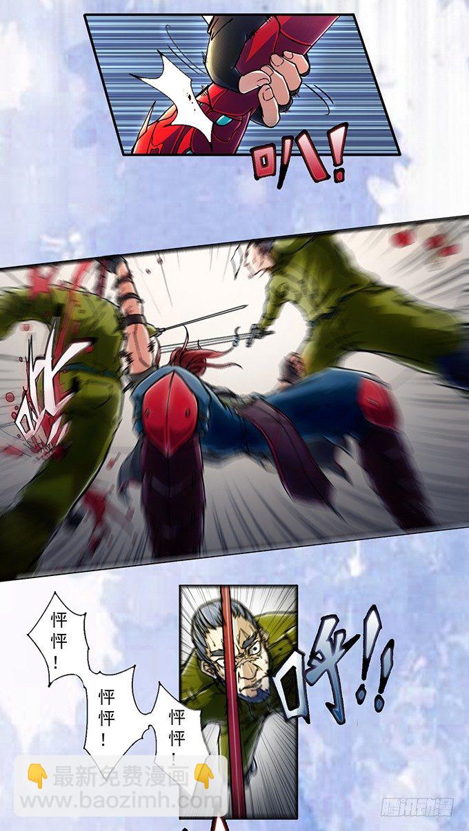 《悬坛之剑》血灵剑青风，欢迎指教(3) 第23页