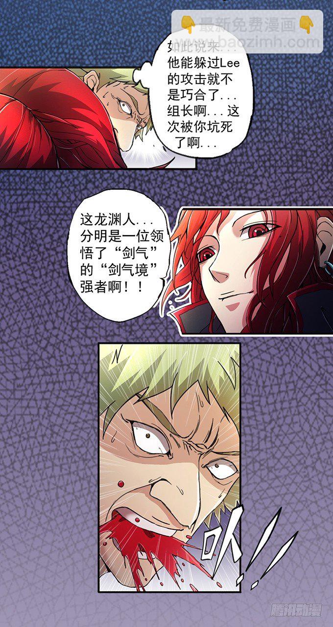 《悬坛之剑》血灵剑青风，欢迎指教(3) 第27页