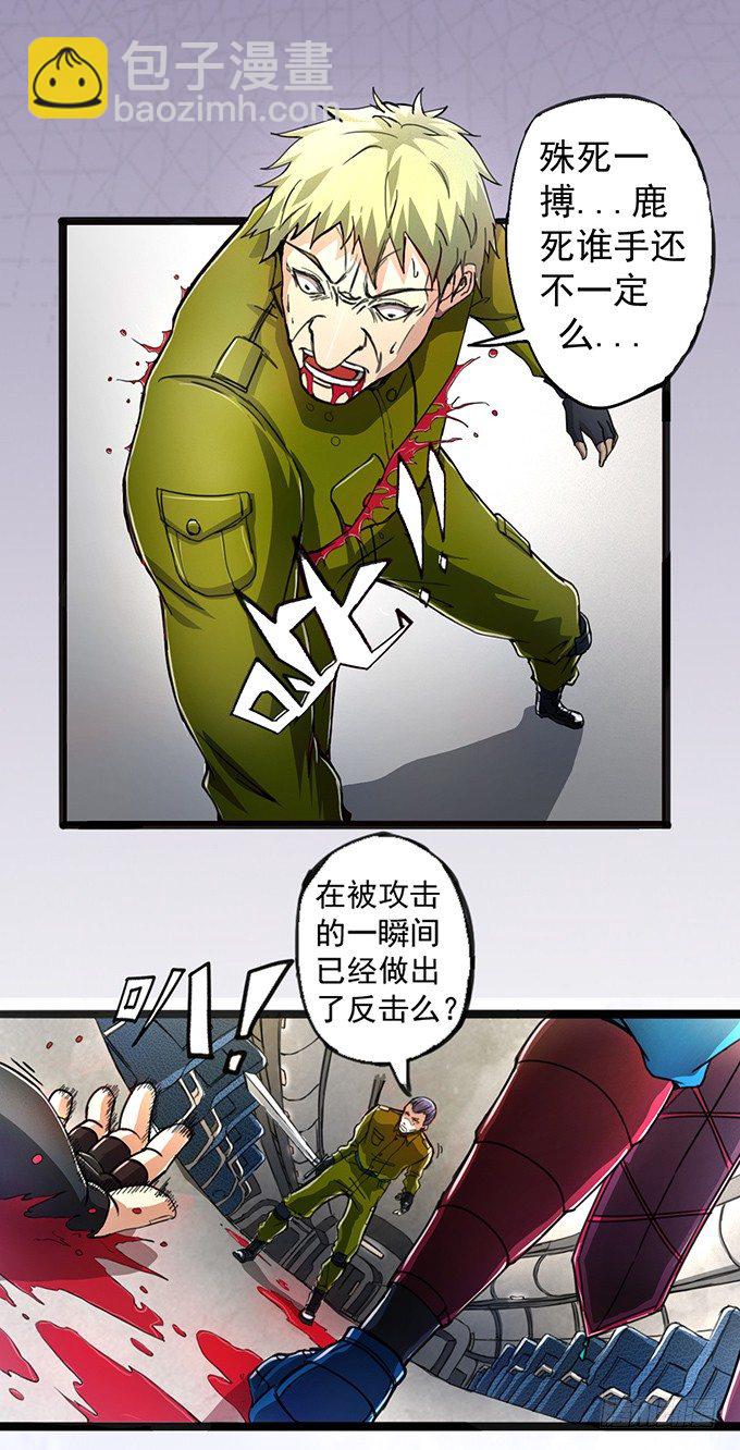 《悬坛之剑》血灵剑青风，欢迎指教(3) 第28页