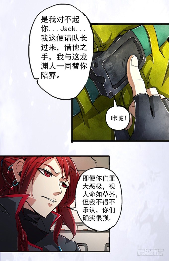 《悬坛之剑》血灵剑青风，欢迎指教(3) 第29页