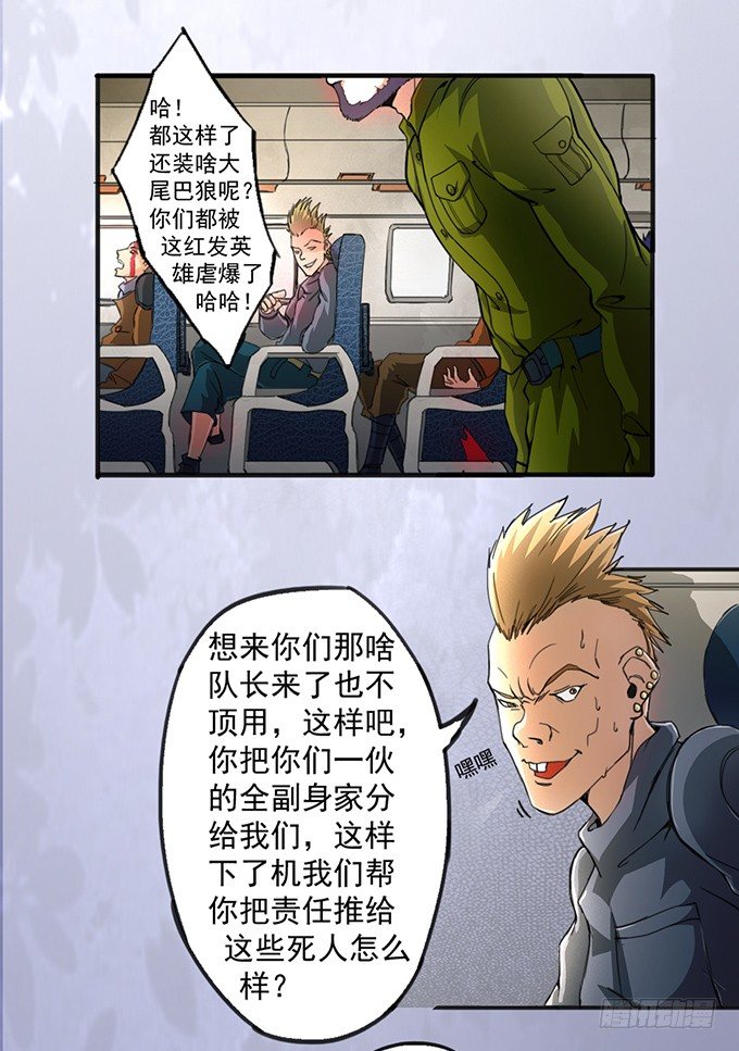 《悬坛之剑》血灵剑青风，欢迎指教(3) 第30页