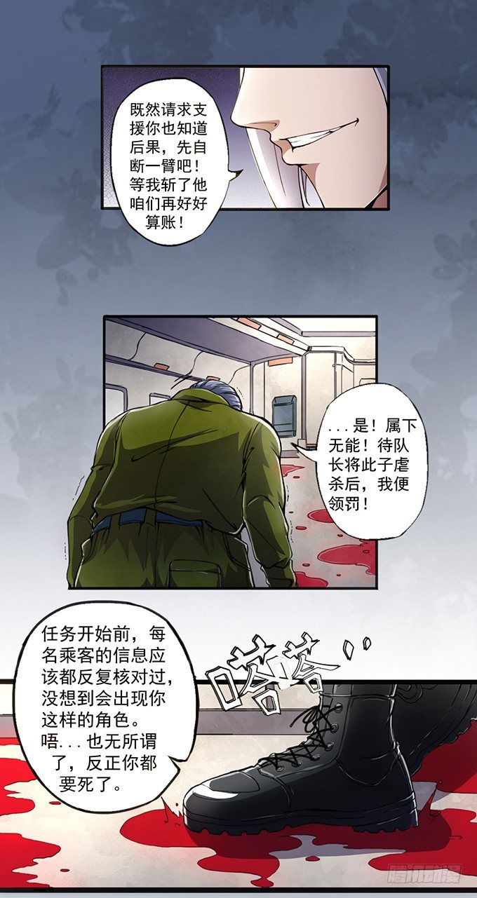 《悬坛之剑》血灵剑青风，欢迎指教(3) 第32页