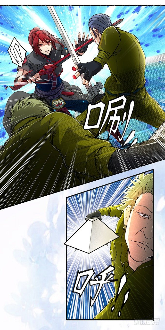 《悬坛之剑》血灵剑青风，欢迎指教(3) 第4页